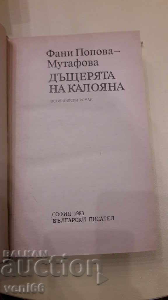 Delivery of Fani Popova Mutafova - Kaloyan's daughter Delivery of Fani Popova Mutafova - Kaloyan's daughter