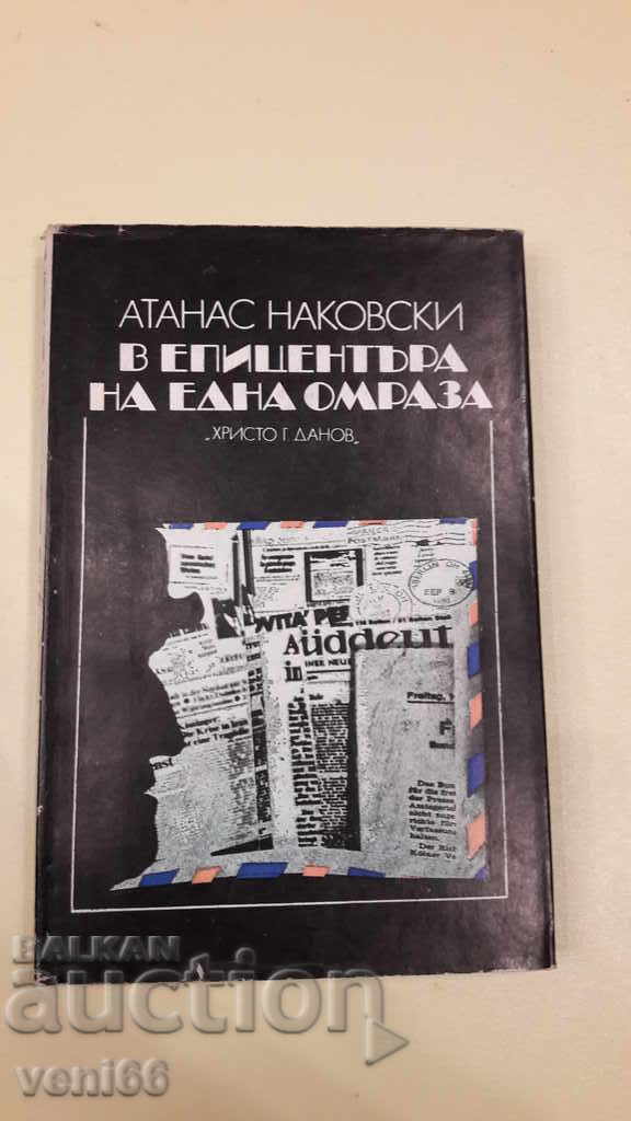 La epicentrul unei ură - Atanas Nakovski