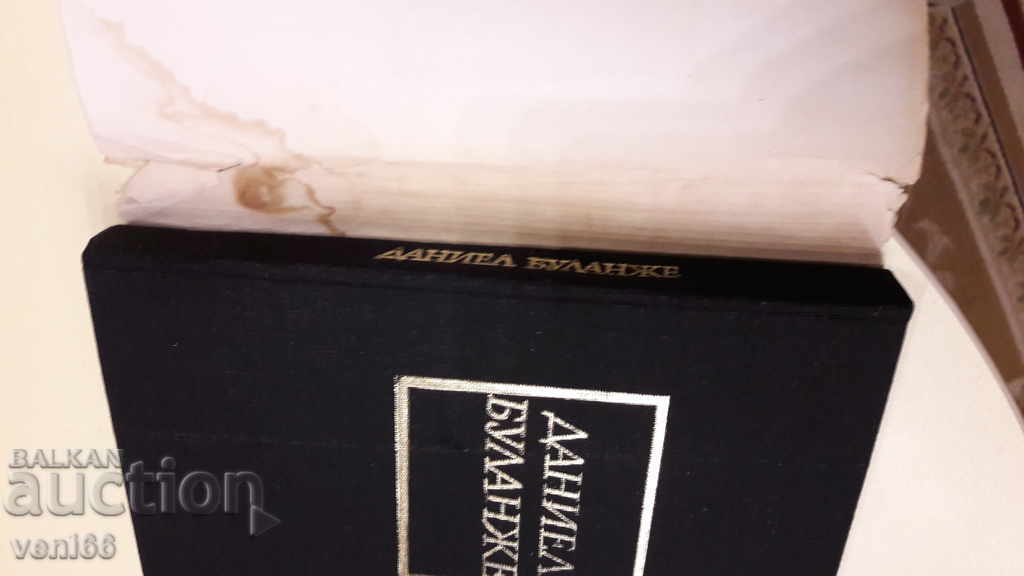 Auction  Magician Pavilion - Daniel Boulanger