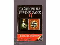The Secrets of the Third Reich - II, by Vasily Vedeneev.