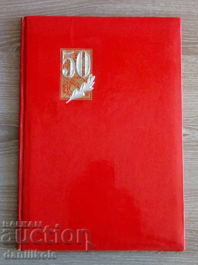 *$*Y*$* DOSAR UNIC DE PREMII URSS 1967 - EXCELENT *$*Y*$* cu preț € 14.90 | 29.14 BGN