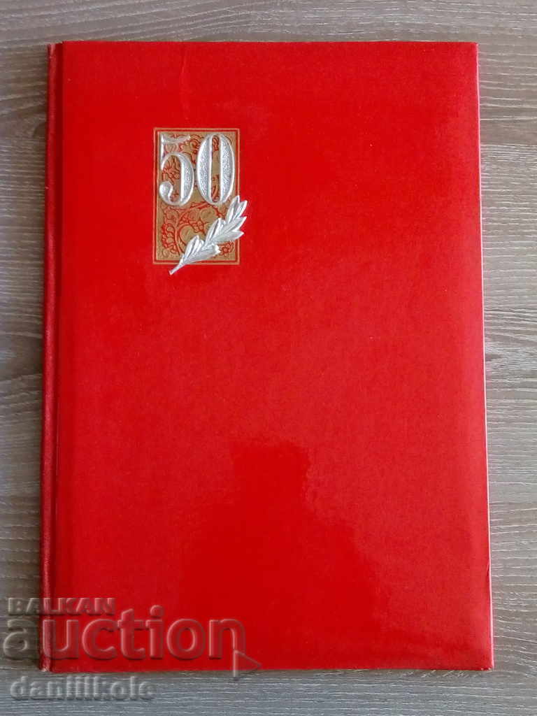 *$*Y*$* DOSAR UNIC DE PREMII URSS 1967 - EXCELENT *$*Y*$*