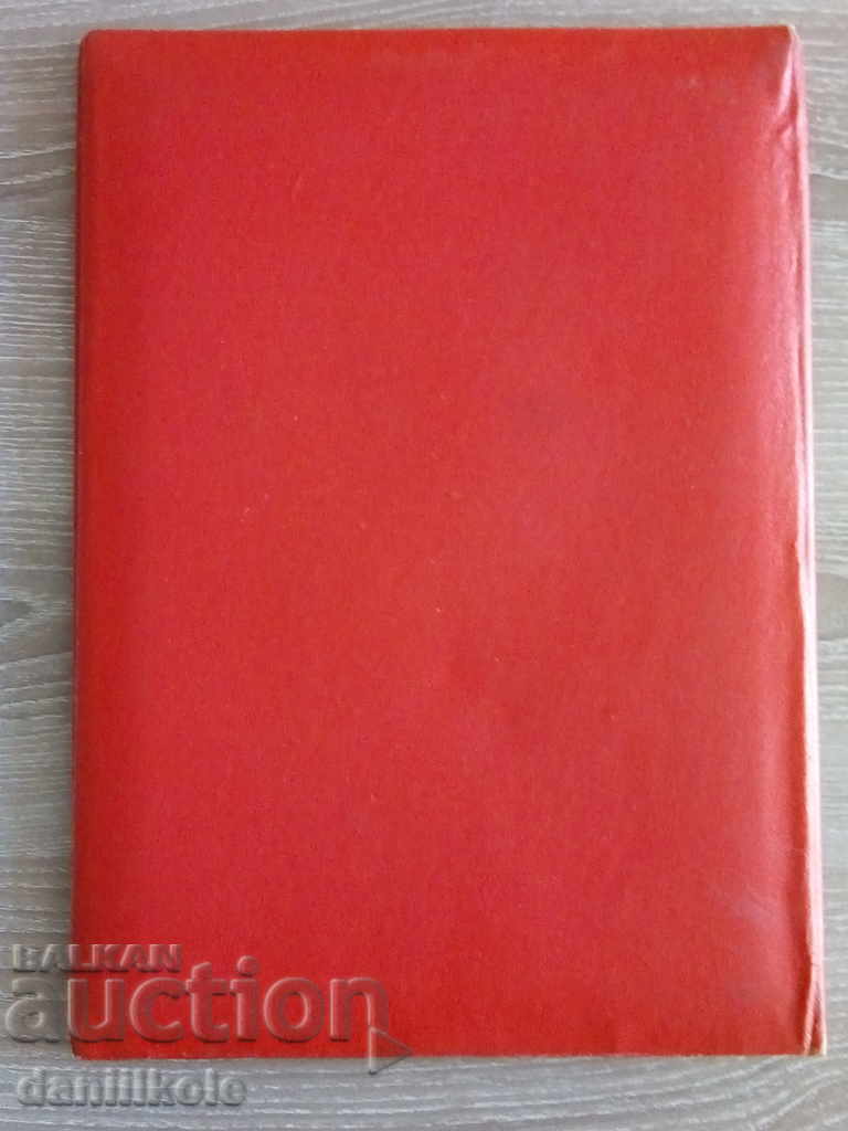 Livrarea *$*Y*$* DOSAR UNIC DE PREMII BSSR anii 60 - EXCELENT *$*Y*$* Livrarea *$*Y*$* DOSAR UNIC DE PREMII BSSR anii 60 - EXCELENT *$*Y*$*