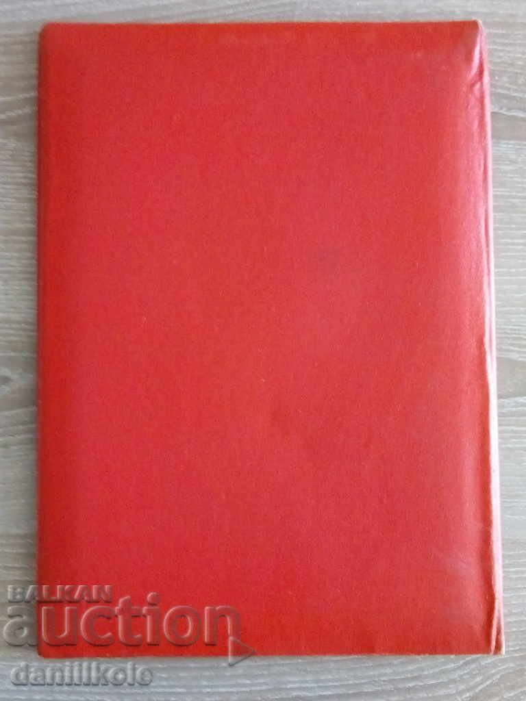 *$*Y*$* DOSAR UNIC DE PREMII BSSR anii 60 - EXCELENT *$*Y*$* - 5 *$*Y*$* DOSAR UNIC DE PREMII BSSR anii 60 - EXCELENT *$*Y*$* - 5