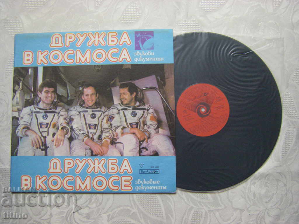 VAA 12307 - Friendship in space - Sound documents with price 25.00 BGN | € 12.78 VAA 12307 - Friendship in space - Sound documents with price 25.00 BGN | € 12.78