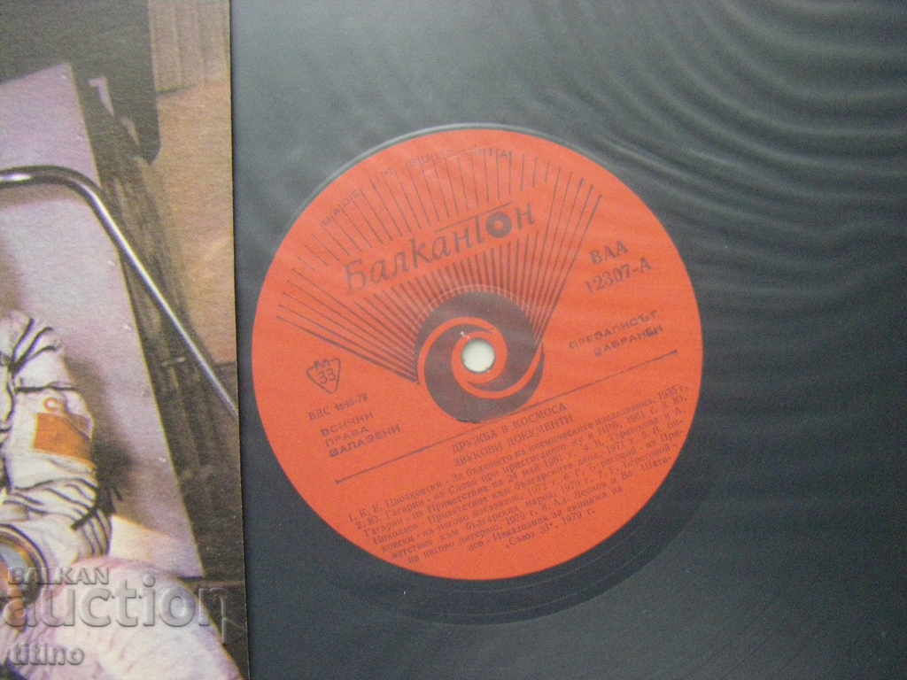 Auction VAA 12307 - Friendship in space - Sound documents Auction VAA 12307 - Friendship in space - Sound documents