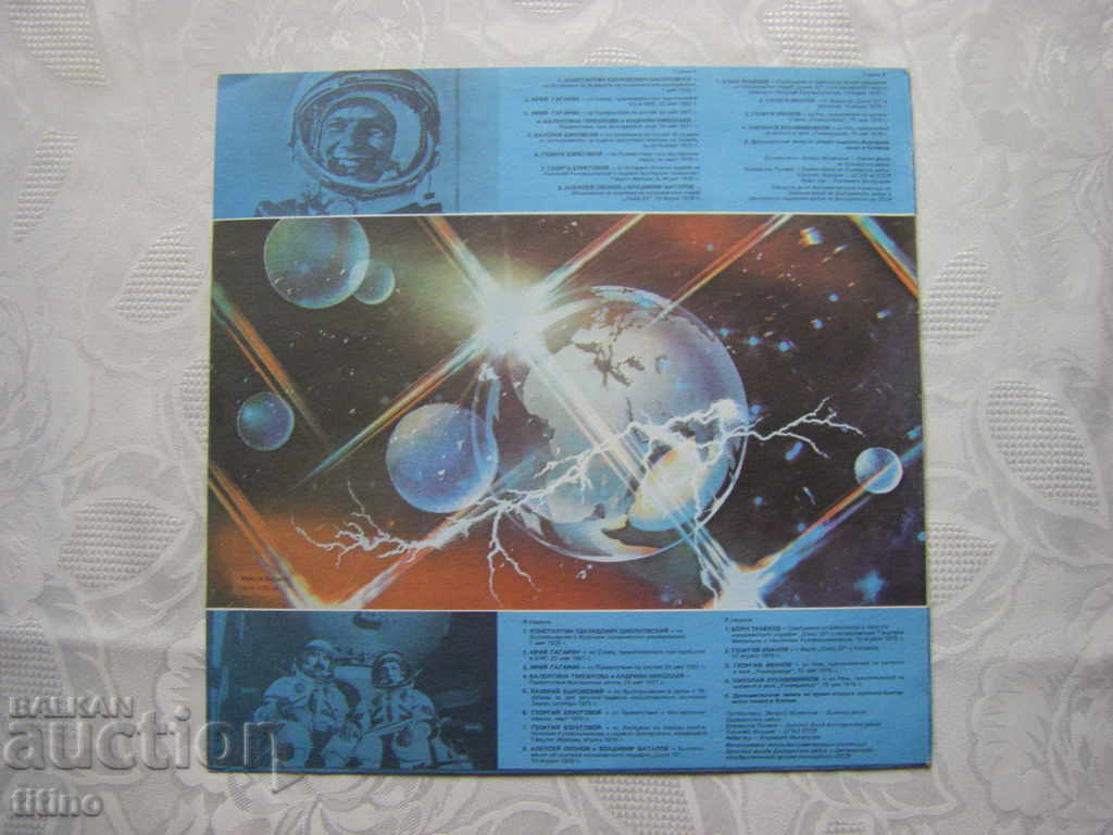 Delivery of VAA 12307 - Friendship in space - Sound documents Delivery of VAA 12307 - Friendship in space - Sound documents