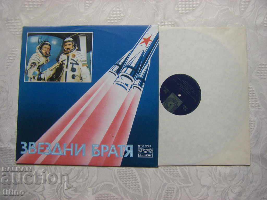 WTA 1700 - Star Brothers with price 20.00 BGN | € 10.23 WTA 1700 - Star Brothers with price 20.00 BGN | € 10.23