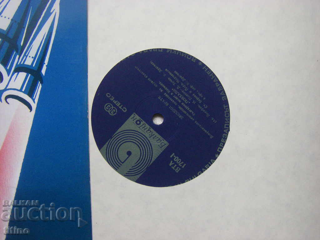 Auction WTA 1700 - Star Brothers Auction WTA 1700 - Star Brothers