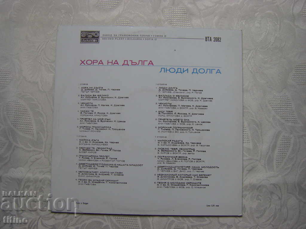 Delivery of WTA 2082 - People in debt Delivery of WTA 2082 - People in debt