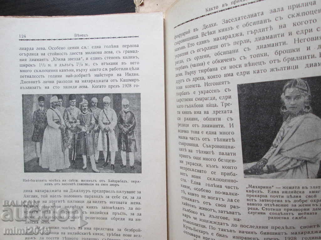 Delivery of Old children's magazine "VENETS" - 10 issues Delivery of Old children's magazine "VENETS" - 10 issues