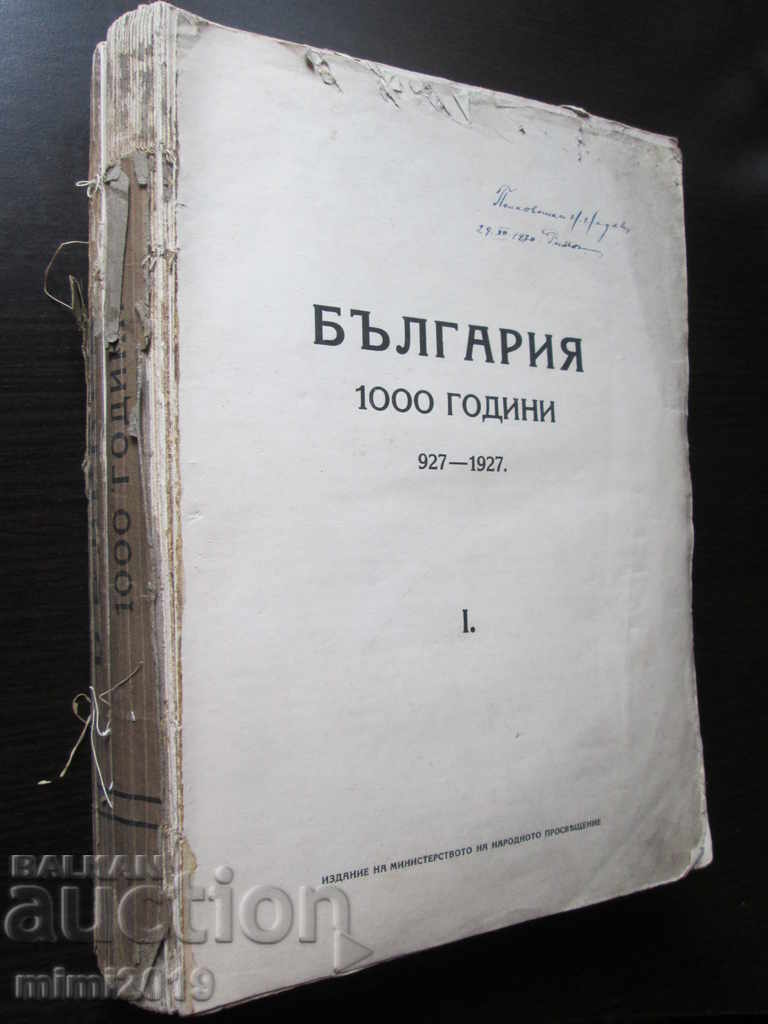 BULGARIA-1000 years 927-1927-old book with price 63.00 BGN | € 32.21 BULGARIA-1000 years 927-1927-old book with price 63.00 BGN | € 32.21