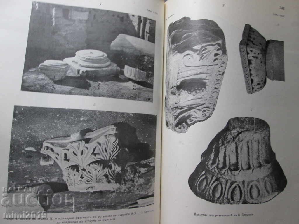 BULGARIA-1000 years 927-1927-old book - 5 BULGARIA-1000 years 927-1927-old book - 5