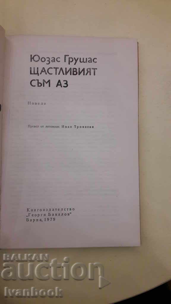 Auction  B-ka Constellations - I am happy