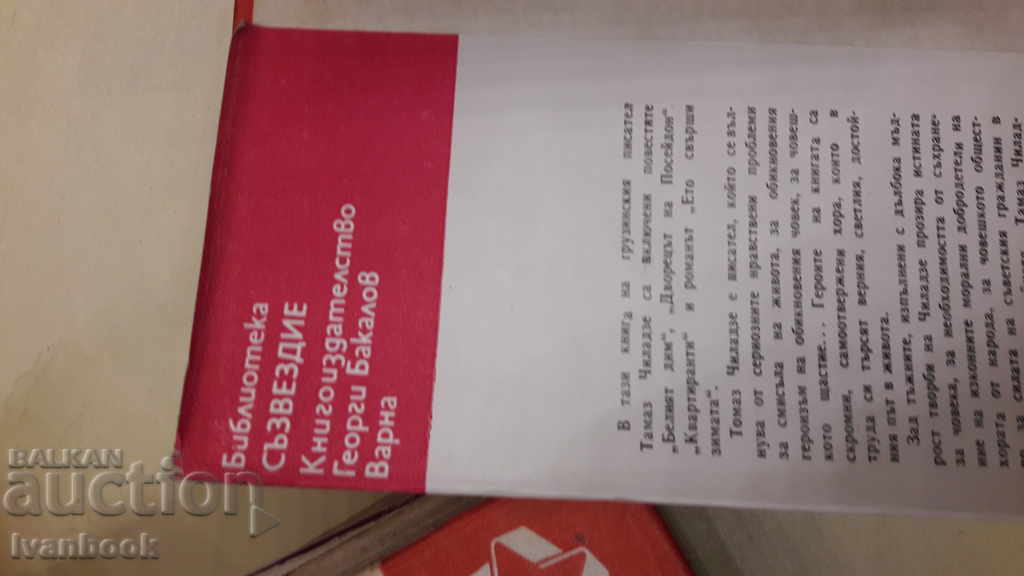 Auction  B-ka Constellations - White Smoke