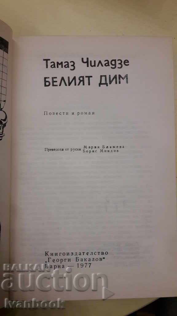 Delivery of B-ka Constellations - White Smoke