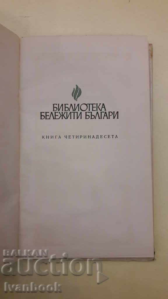 Delivery of Hilarion Makriopolski Delivery of Hilarion Makriopolski