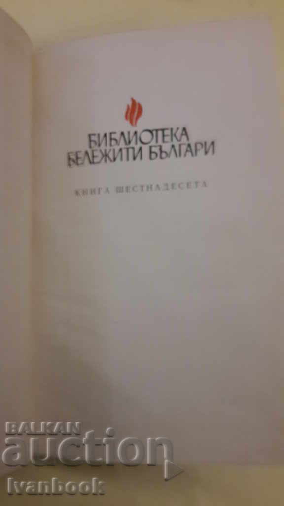 Neophyte Bozveli - 5 Neophyte Bozveli - 5