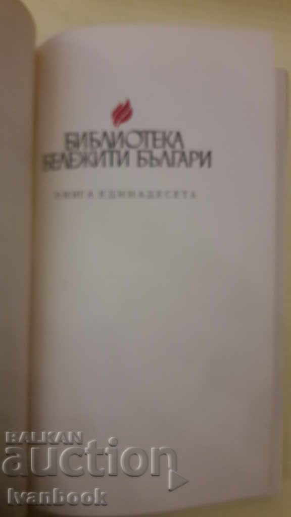 Delivery of Kliment Ohridski