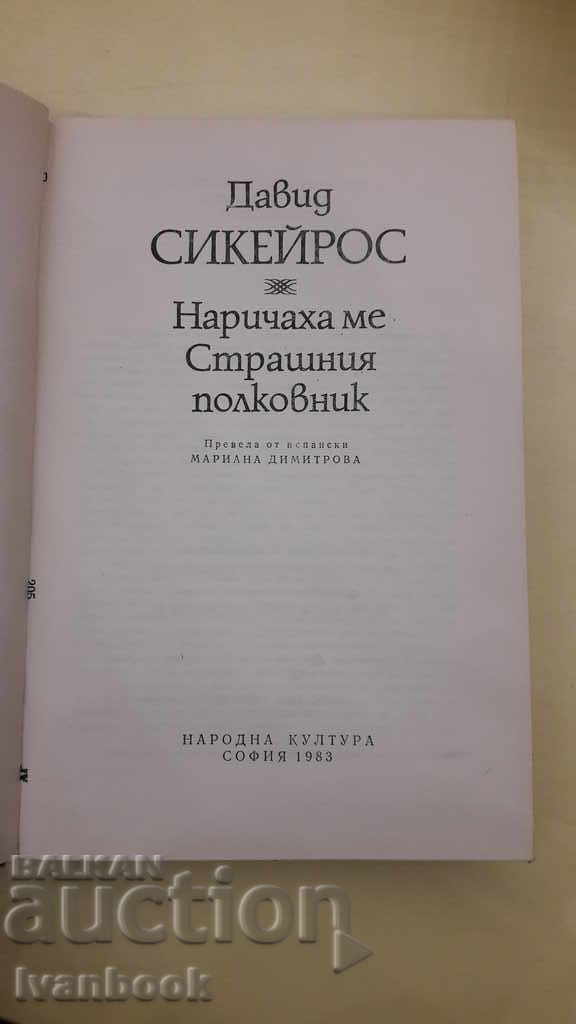 Auction They called me the strange colonel, David Siqueiros Auction They called me the strange colonel, David Siqueiros