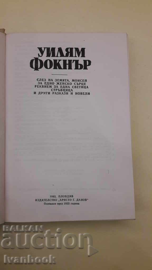 Delivery of William Faulkner - Works Delivery of William Faulkner - Works