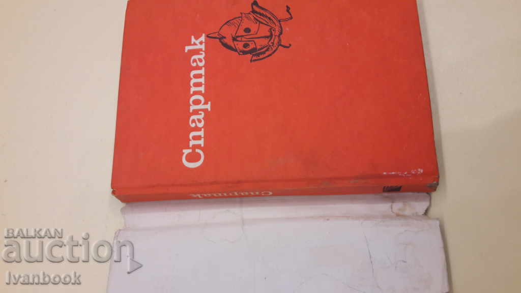 Auction Spartak Auction Spartak