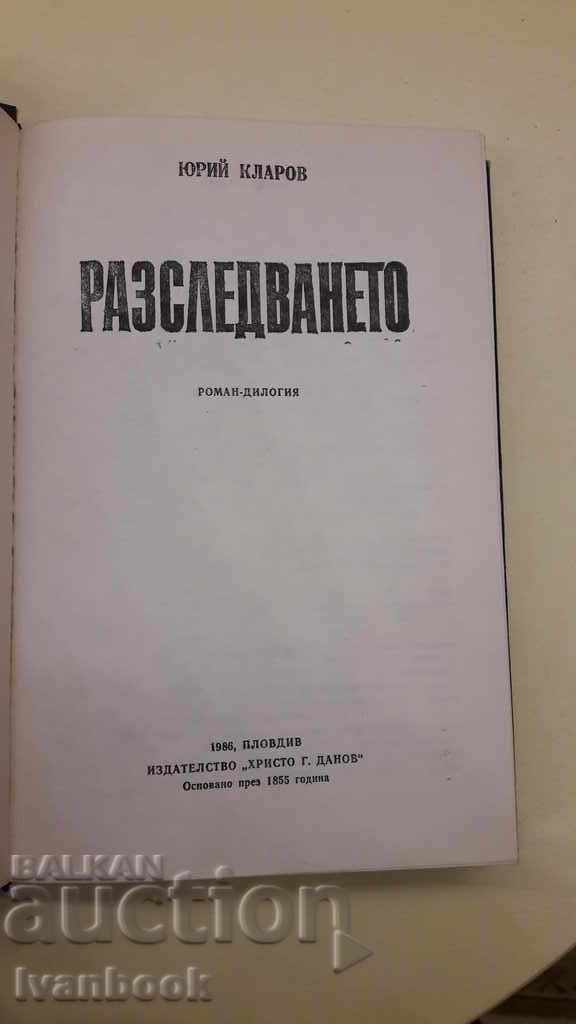 Delivery of The investigation - Yuri Klarov Delivery of The investigation - Yuri Klarov