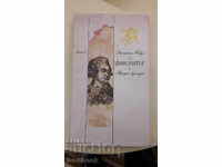 Favoritul - Valentin Pikul