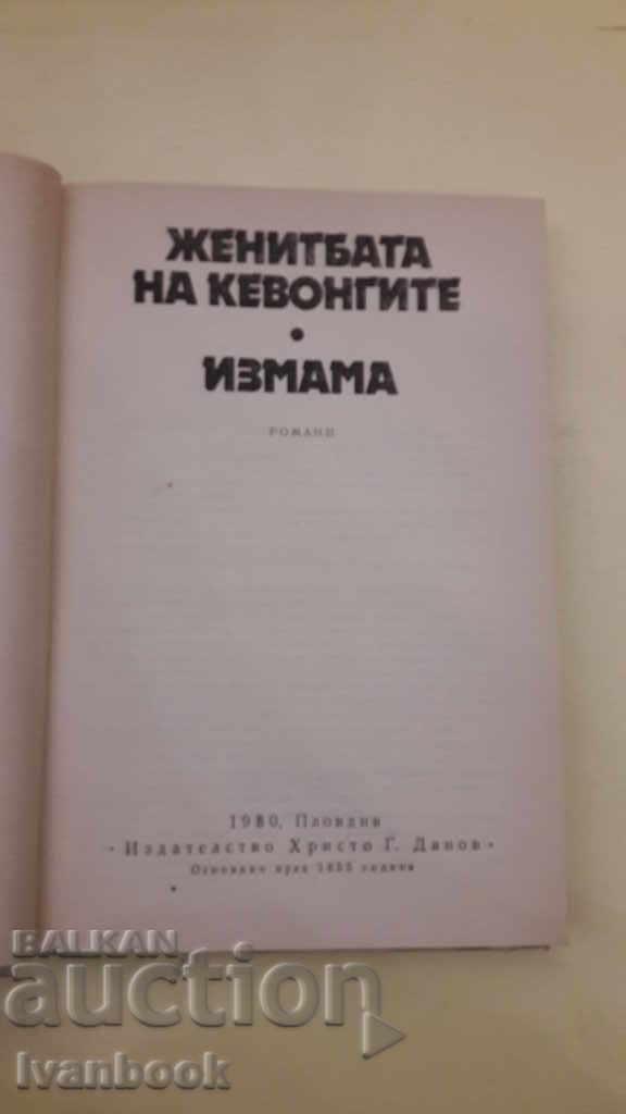 Παράδοση Ο γάμος των Kevongs - Vladimir Sangi