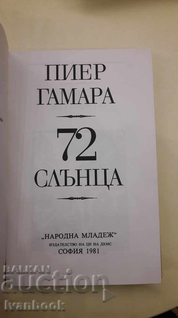 Auction  Pierre Gamara - 72 suns