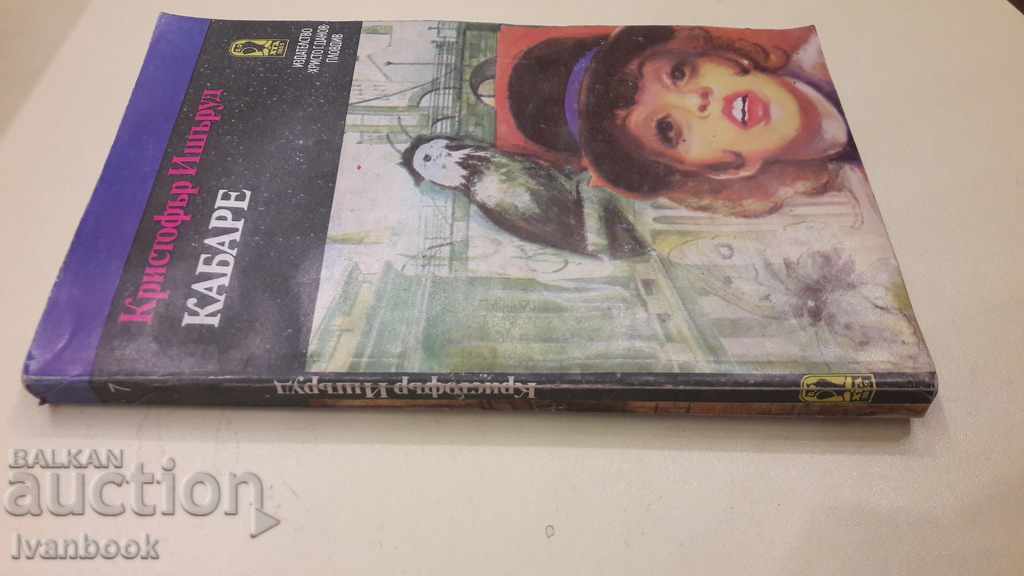 Cabaret - Christopher Isharud with price 2.00 BGN | € 1.02