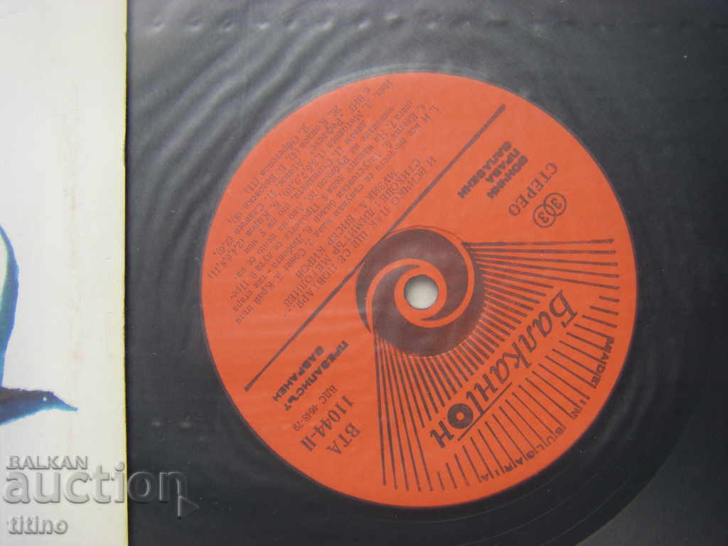 Delivery of WTA 11044 - And everything will be repeated again, music by Biser Kirov Delivery of WTA 11044 - And everything will be repeated again, music by Biser Kirov