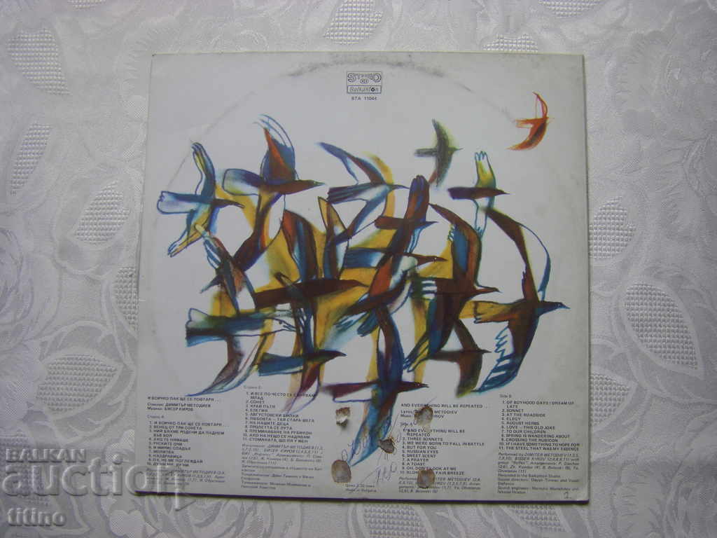 WTA 11044 - And everything will be repeated again, music by Biser Kirov - 5 WTA 11044 - And everything will be repeated again, music by Biser Kirov - 5