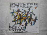 WTA 11044 - And everything will be repeated again, music by Biser Kirov
