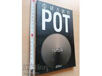 Pieptul lui Philip Roth