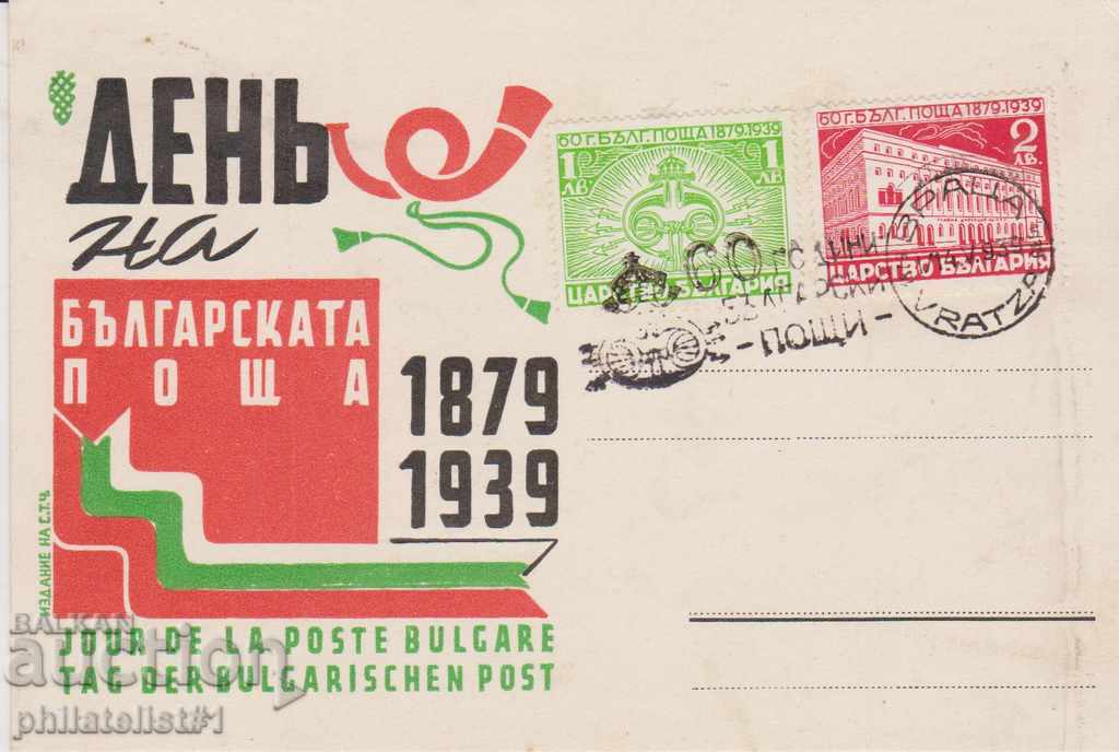 Map SPECIAL STAMP from 1939 60 BULGARIAN POSTS VRATSA