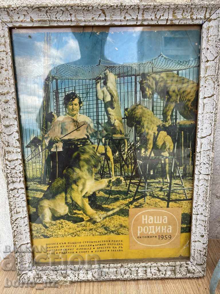 10378. Old photo frame magazine circus 1959 with price 12.00 BGN | € 6.14 10378. Old photo frame magazine circus 1959 with price 12.00 BGN | € 6.14