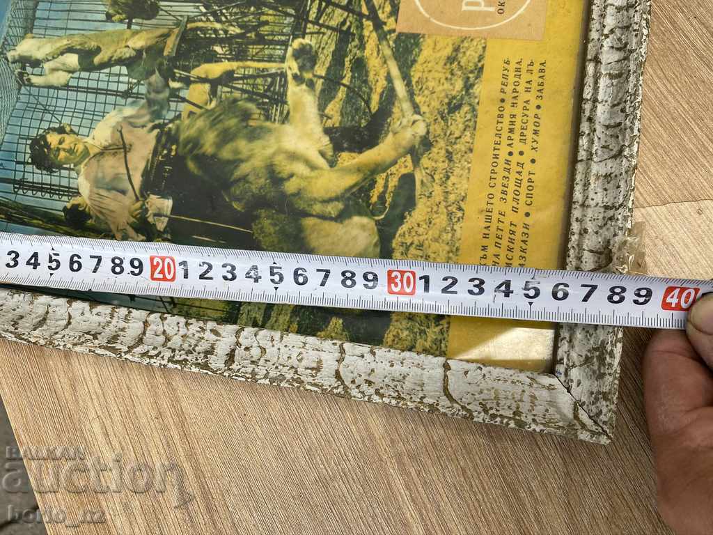 10378. Old photo frame magazine circus 1959 - 6 10378. Old photo frame magazine circus 1959 - 6