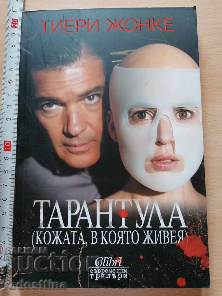 Tarantula Thierry Jonquet