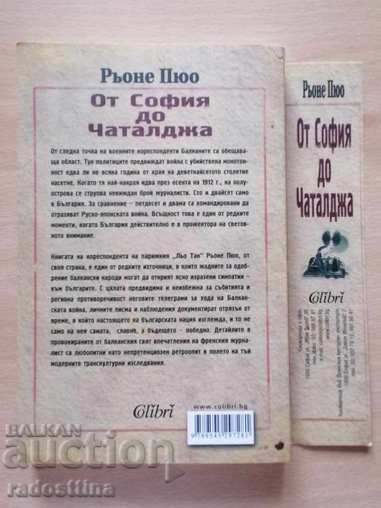 From Sofia to Çatalca René Puyo with price € 5.00 | 9.78 BGN