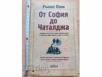От София до Чаталджа Рьоне Пюо