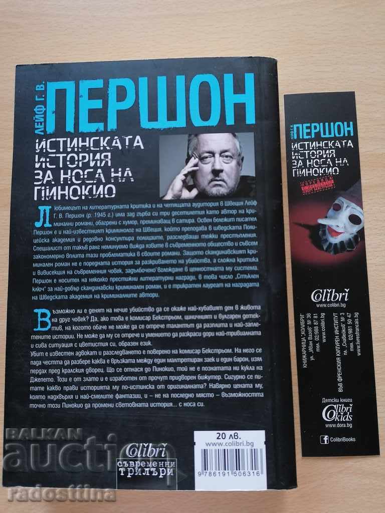 The true story of Pinocchio Leif Persson's nose with price 14.99 BGN | € 7.66 The true story of Pinocchio Leif Persson's nose with price 14.99 BGN | € 7.66