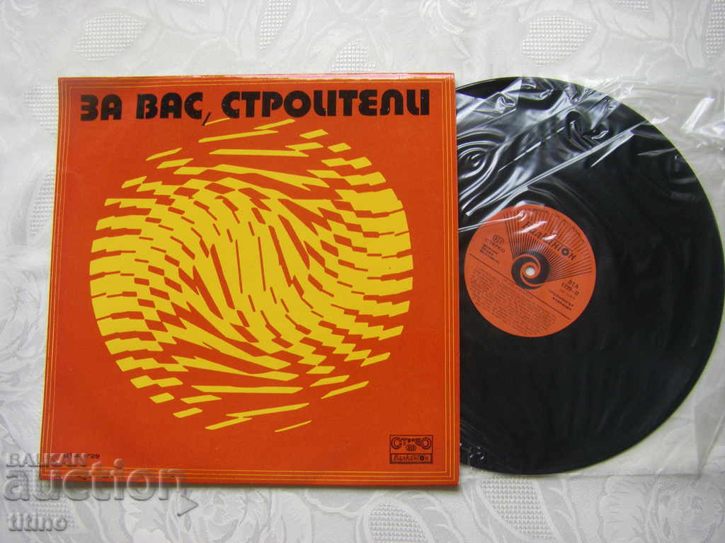 WTA 1729 - For you, builders with price 30.00 BGN | € 15.34