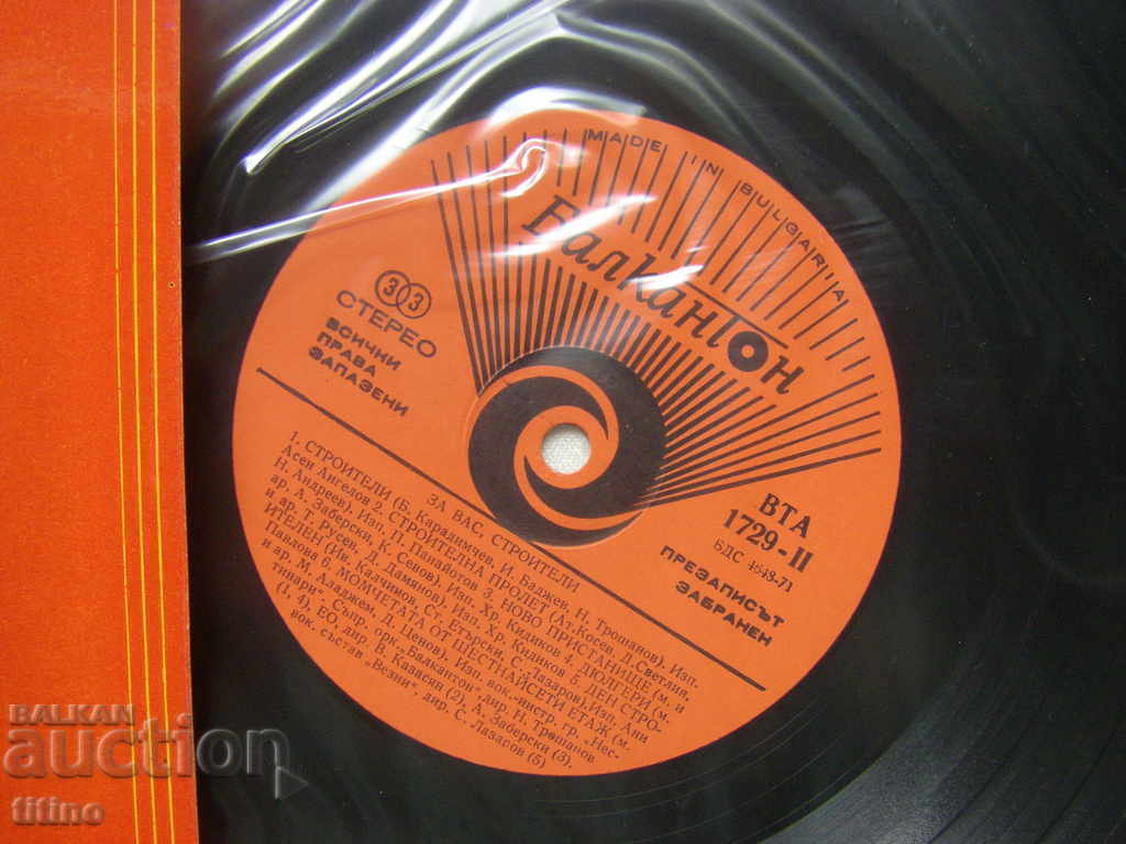 Auction  WTA 1729 - For you, builders