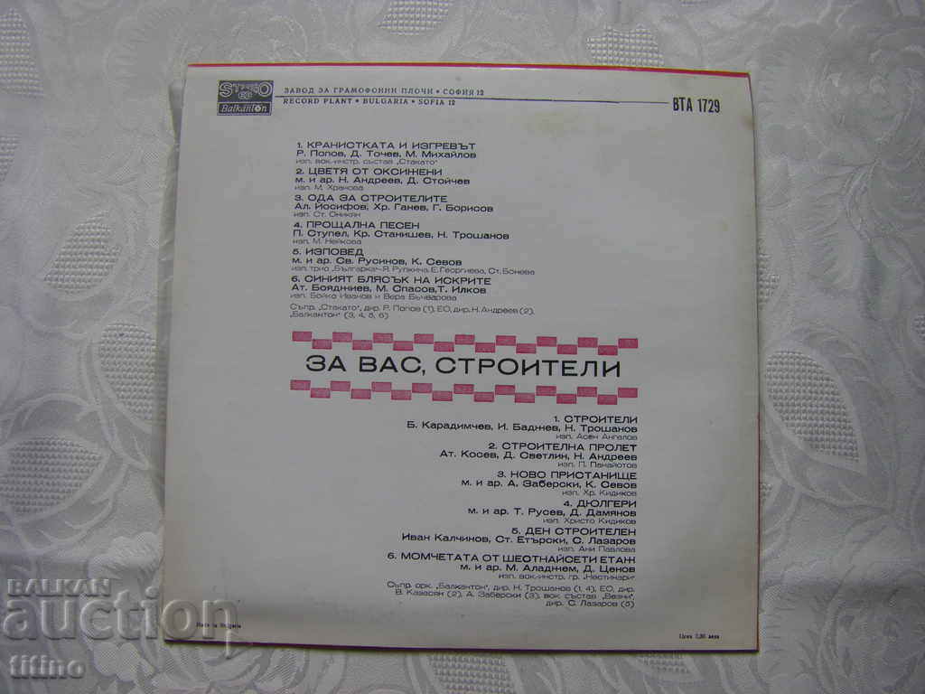 Livrarea VTA 1729 - Pentru voi, constructori