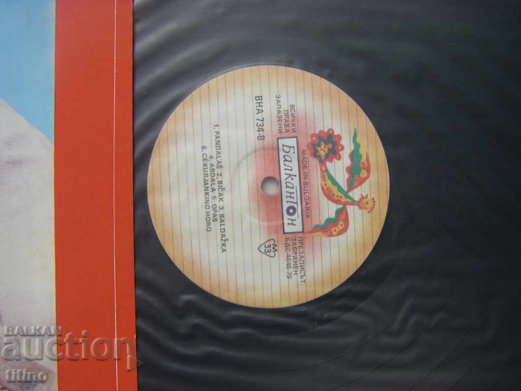 Auction  VNA 734 - Bulgarian Folk Dances