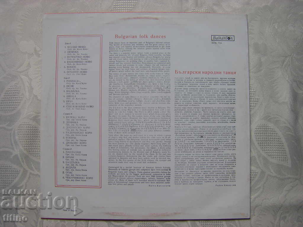 Delivery of VNA 734 - Bulgarian Folk Dances