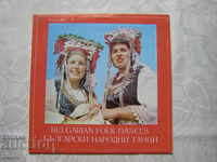 VNA 734 - Dansuri populare bulgărești