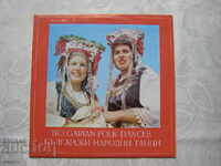 VNA 734 - Bulgarian Folk Dances