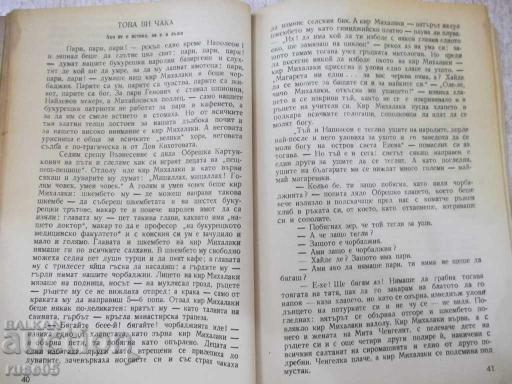 Delivery of Book "Great and Immortal - Collection" - 100 p. Delivery of Book "Great and Immortal - Collection" - 100 p.